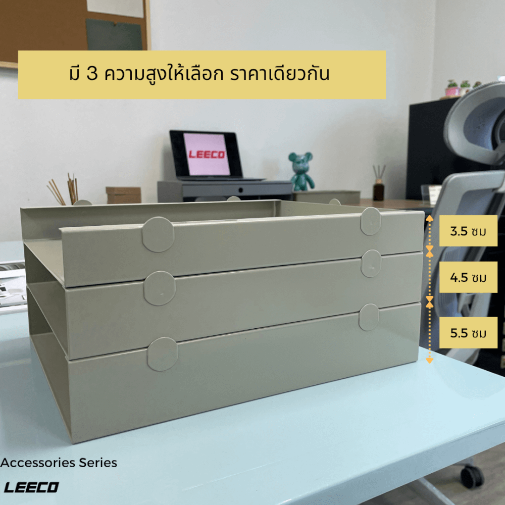 ที่จัดระเบียบเอกสาร LEECO DO-45 เทาอ่อน